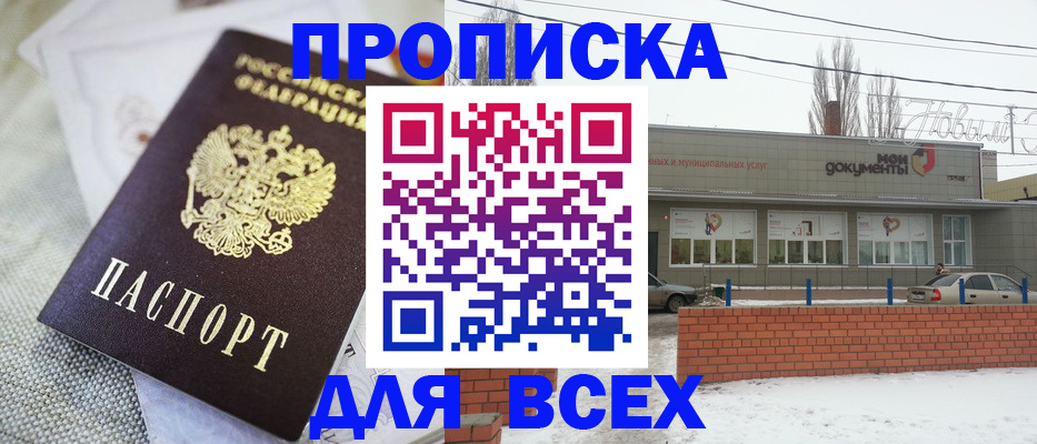 временная регистрация для школы в Ижевске