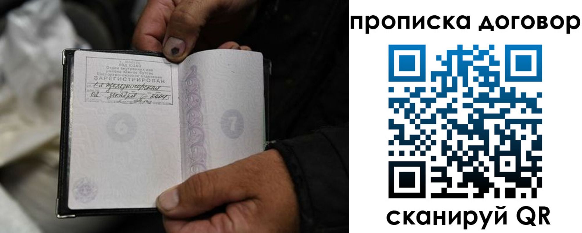 временная регистрация надежно в Ижевске