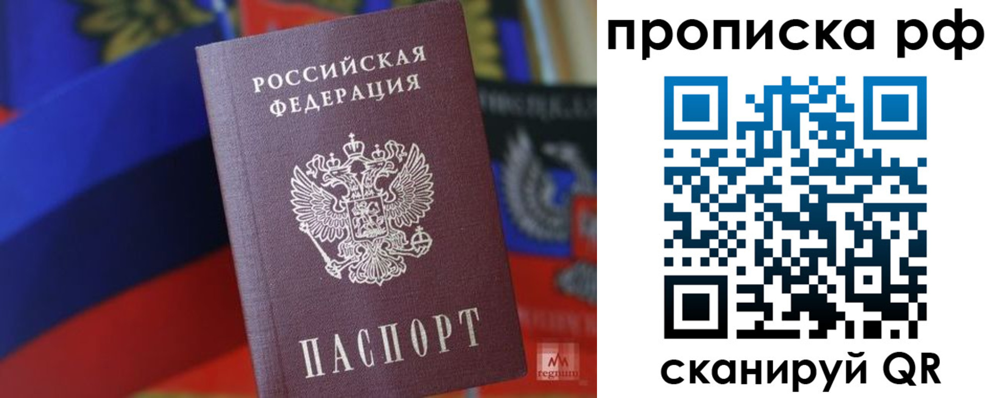 купить прописку в Ижевске