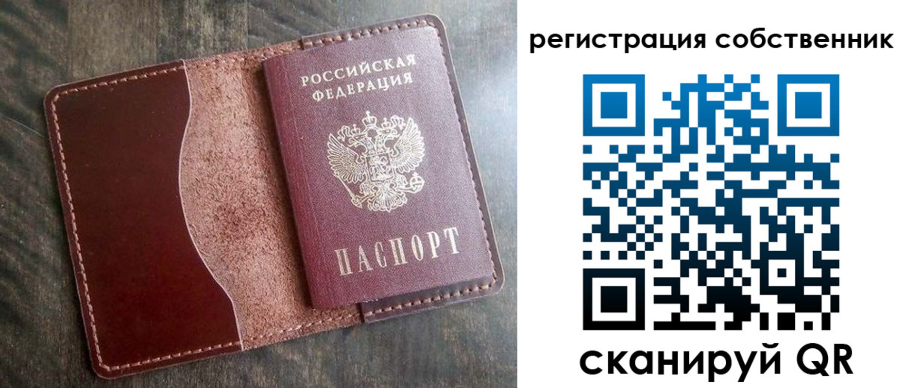 прописка 2025 в Ижевске