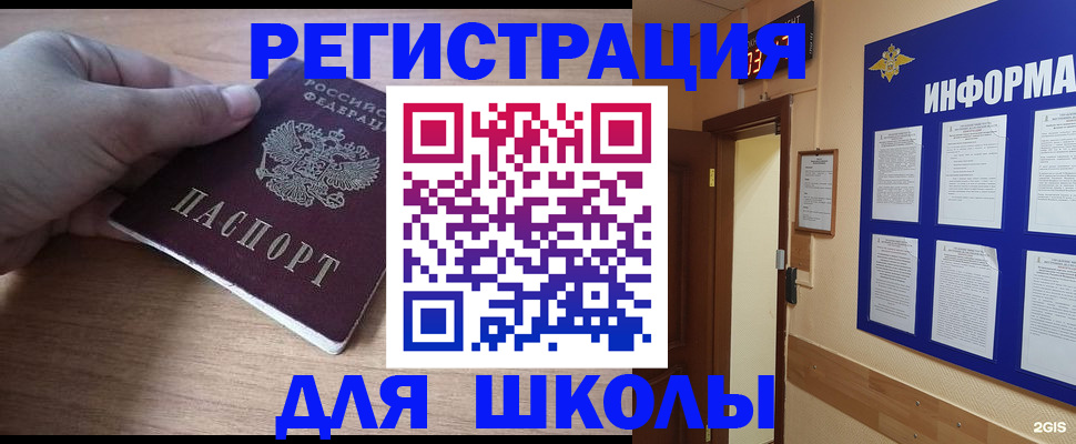 прописка регистрация в Ижевске