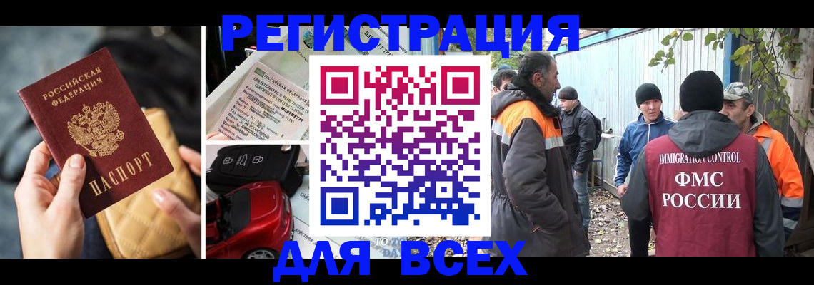 прописка для военкомата в Ижевске